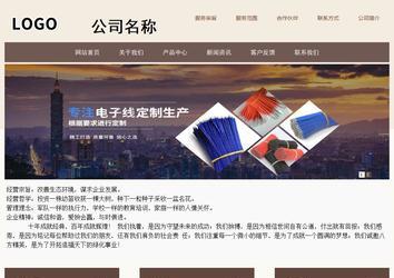 商務型成品案例站No:1500