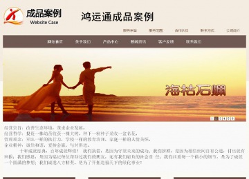 商務型成品案例站No:1500