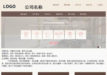 商務型成品案例站No:1500