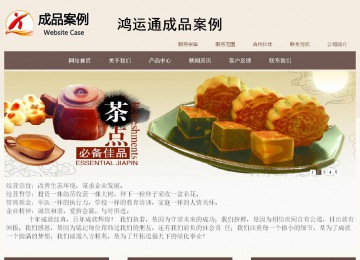 商務型成品案例站No:1500