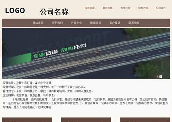 商務型成品案例站No:1500