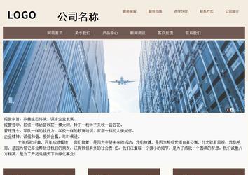 商務型成品案例站No:1500