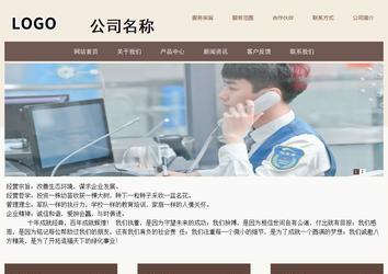 商務型成品案例站No:1500