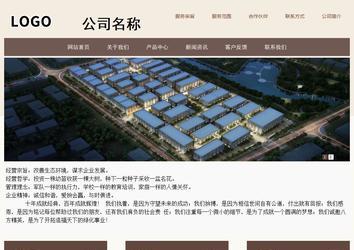 商務型成品案例站No:1500