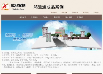 商務型成品案例站No:1500