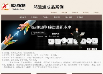 商務型成品案例站No:1500