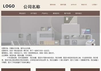 商務型成品案例站No:1500