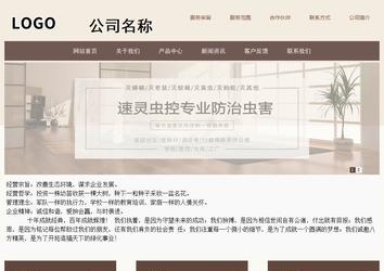 商務型成品案例站No:1500