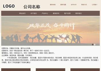 商務型成品案例站No:1500