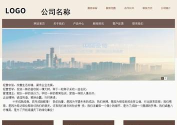 商務型成品案例站No:1500