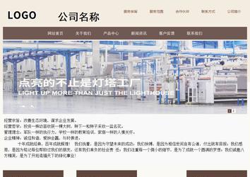 商務型成品案例站No:1500