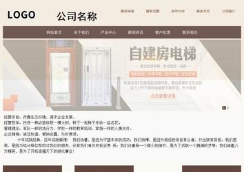 商務型成品案例站No:1500