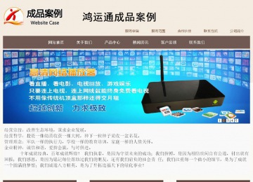 商務型成品案例站No:1500