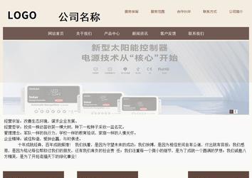 商務型成品案例站No:1500