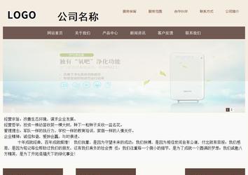 商務型成品案例站No:1500