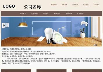 商務型成品案例站No:1500