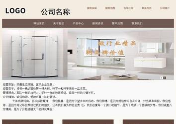 商務型成品案例站No:1500