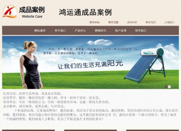 商務型成品案例站No:1500