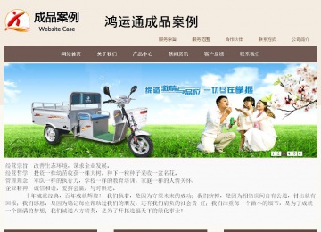 商務型成品案例站No:1500