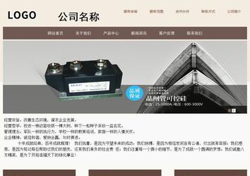 商務型成品案例站No:1500