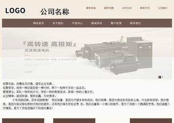 商務型成品案例站No:1500