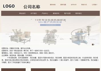 商務型成品案例站No:1500