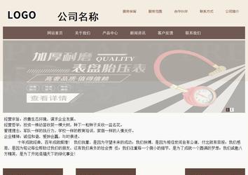 商務型成品案例站No:1500