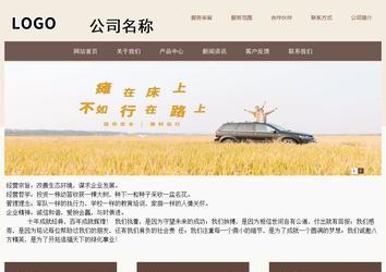 商務型成品案例站No:1500