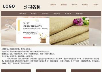 商務型成品案例站No:1500