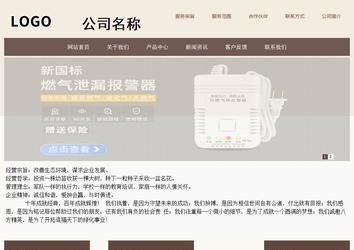 商務型成品案例站No:1500