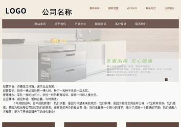 商務型成品案例站No:1500