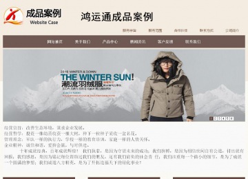 商務型成品案例站No:1500