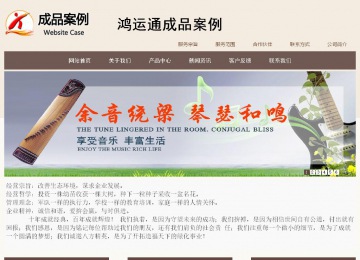 商務型成品案例站No:1500