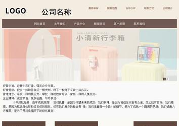 商務型成品案例站No:1500