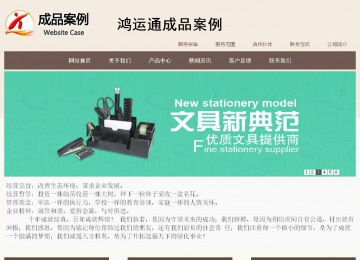 商務型成品案例站No:1500