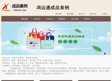 商務型成品案例站No:1500