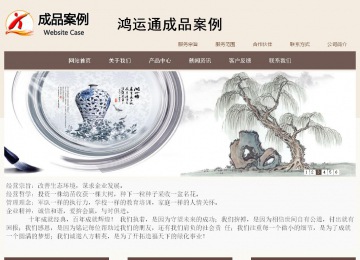 商務型成品案例站No:1500