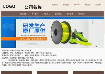 商務型成品案例站No:1500