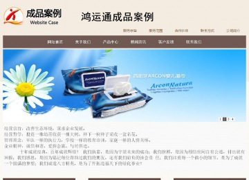 商務型成品案例站No:1500