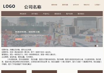 商務型成品案例站No:1500