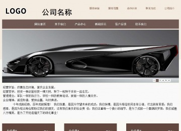 商務型成品案例站No:1500