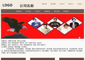 商務型成品案例站No:1500