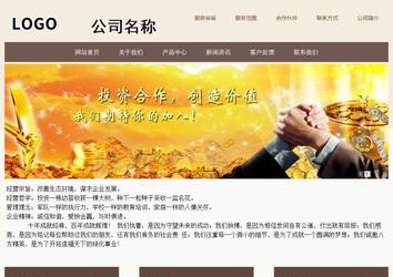 商務型成品案例站No:1500