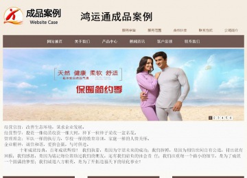 商務型成品案例站No:1500