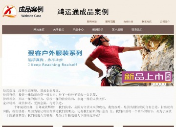 商務型成品案例站No:1500