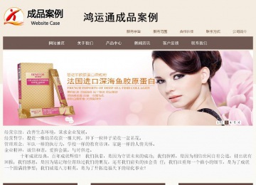 商務型成品案例站No:1500