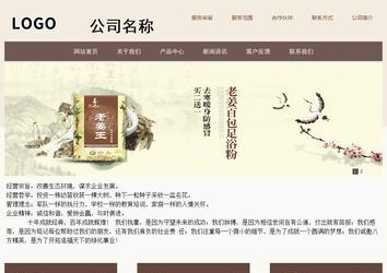 商務型成品案例站No:1500