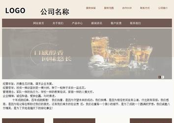 商務型成品案例站No:1500