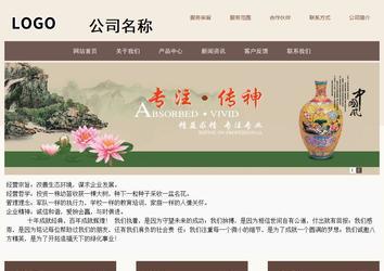 商務型成品案例站No:1500