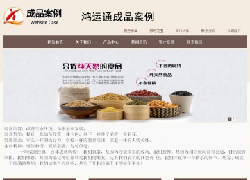 商務型成品案例站No:1500